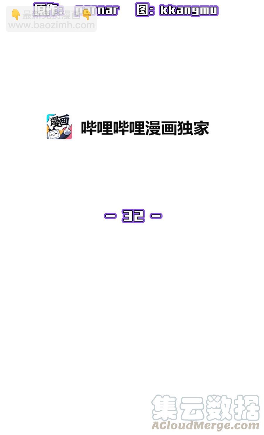 32 对不住了精灵王！(1/2)-第32话