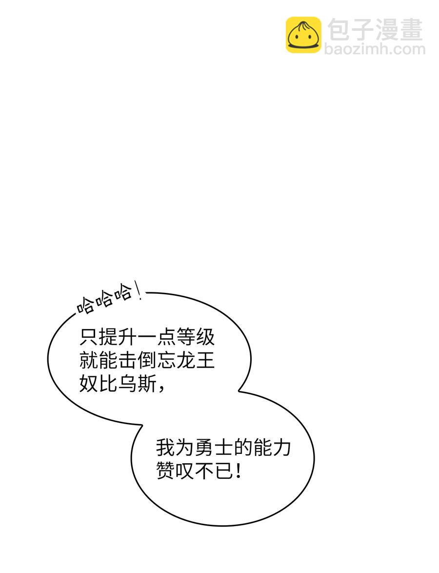 32 对不住了精灵王！(1/2)-第32话