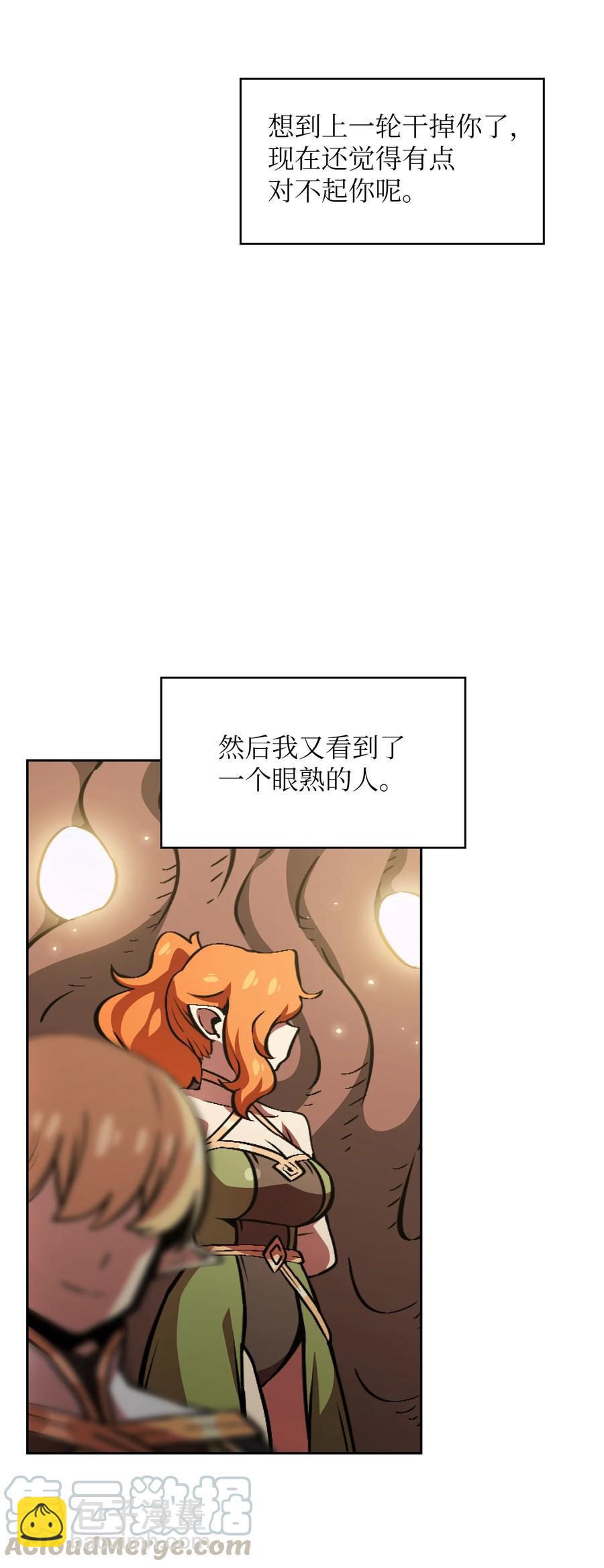 32 对不住了精灵王！(1/2)-第32话