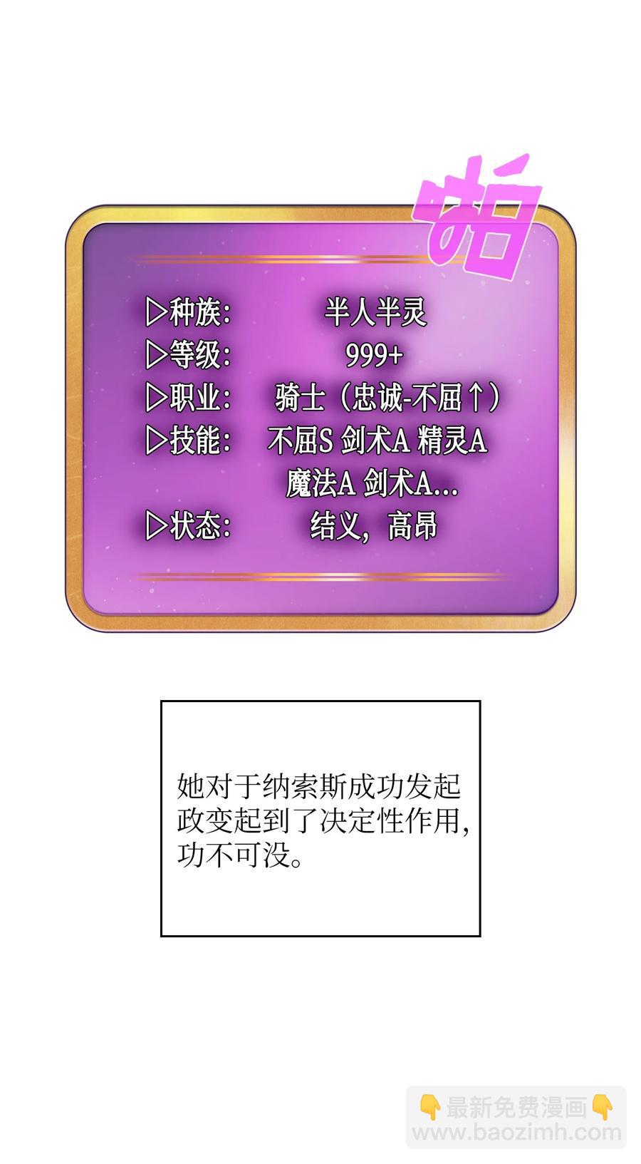 32 对不住了精灵王！(1/2)-第32话