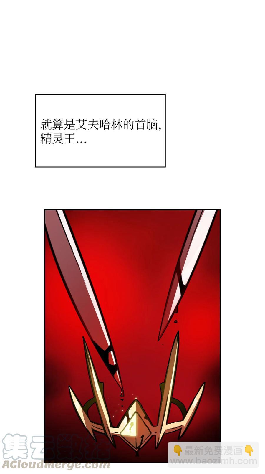 32 对不住了精灵王！(1/2)-第32话
