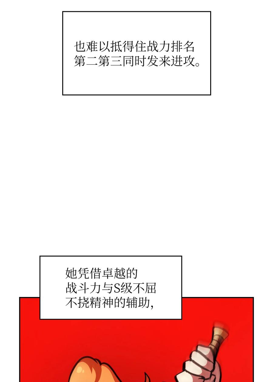 32 对不住了精灵王！(1/2)-第32话