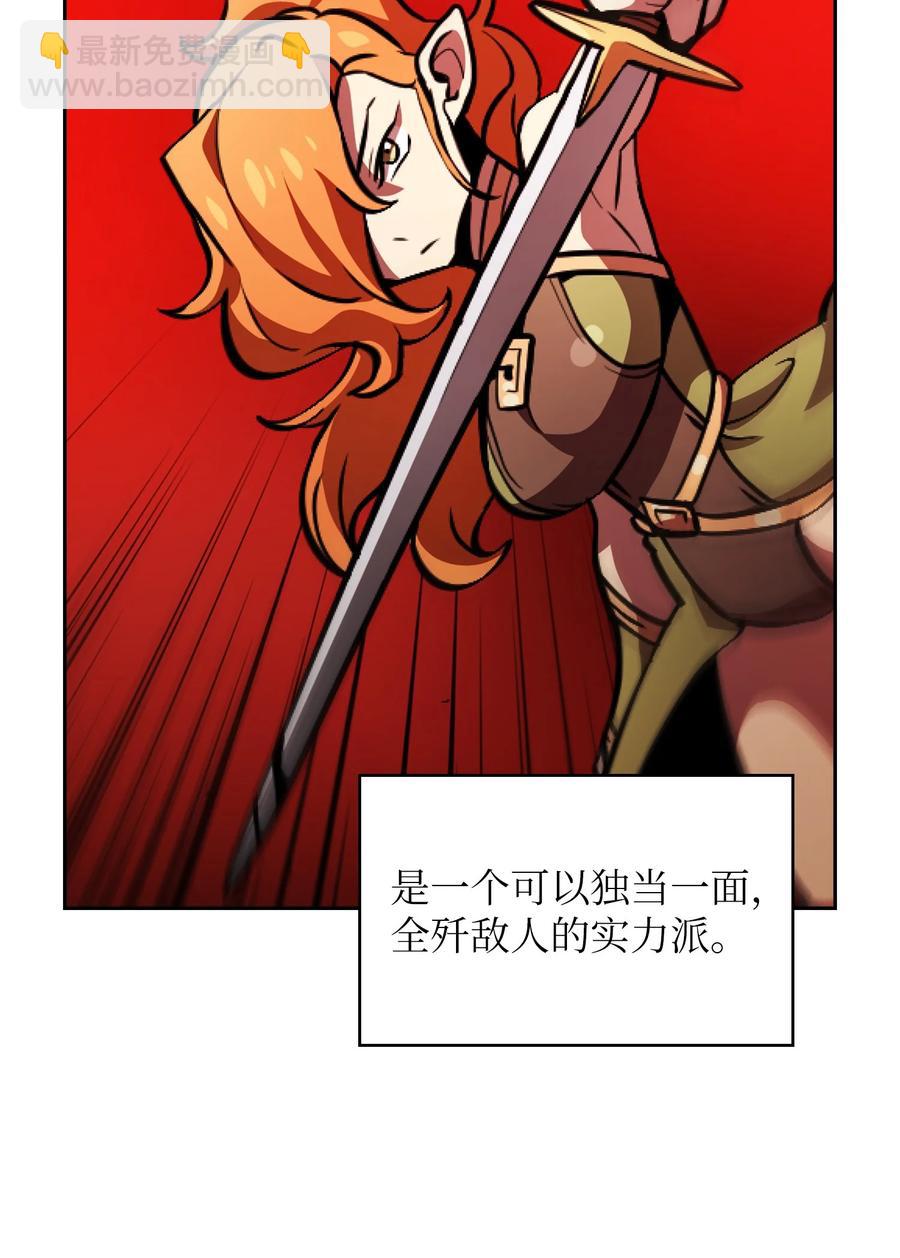 32 对不住了精灵王！(1/2)-第32话