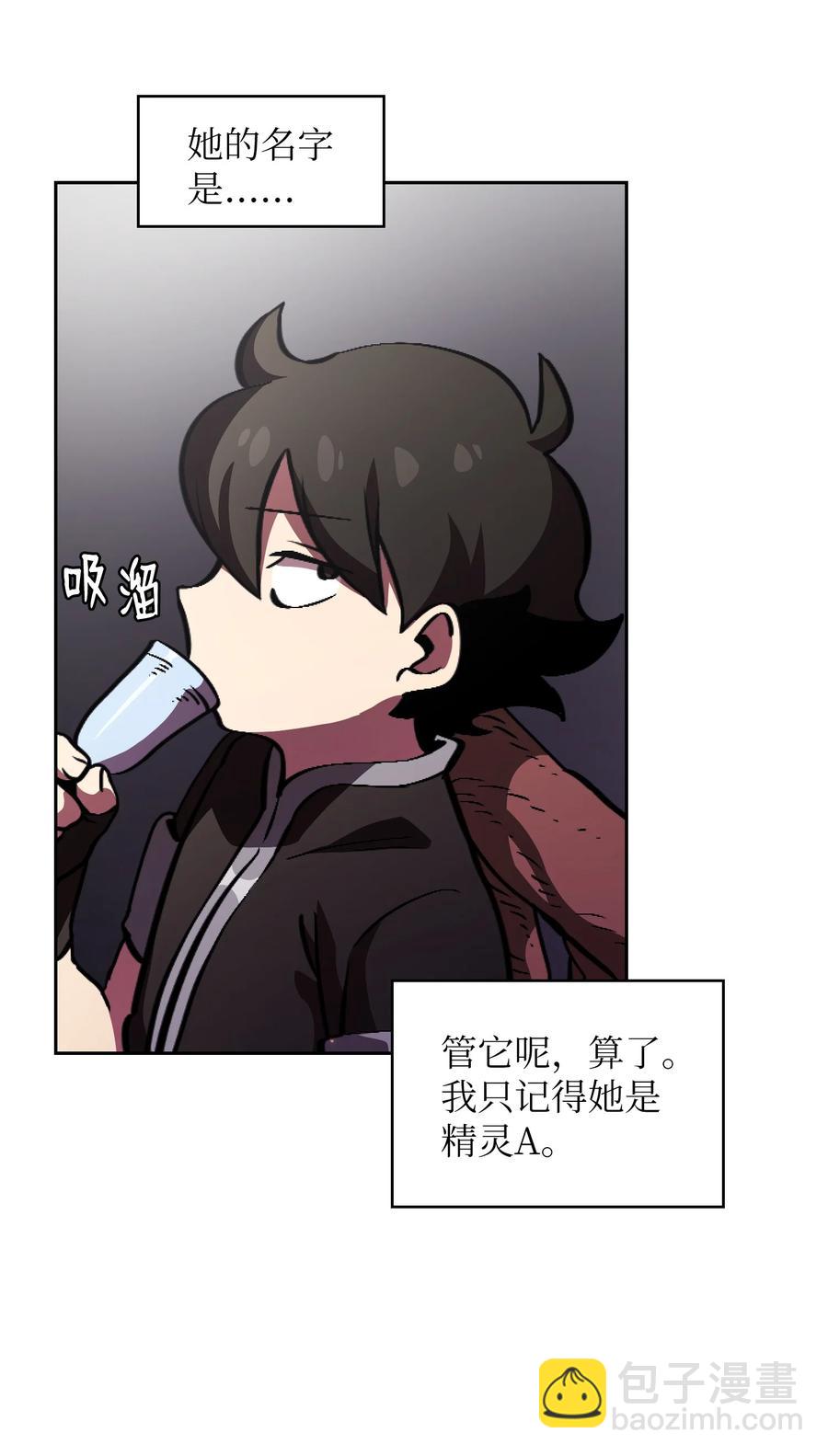 32 对不住了精灵王！(1/2)-第32话