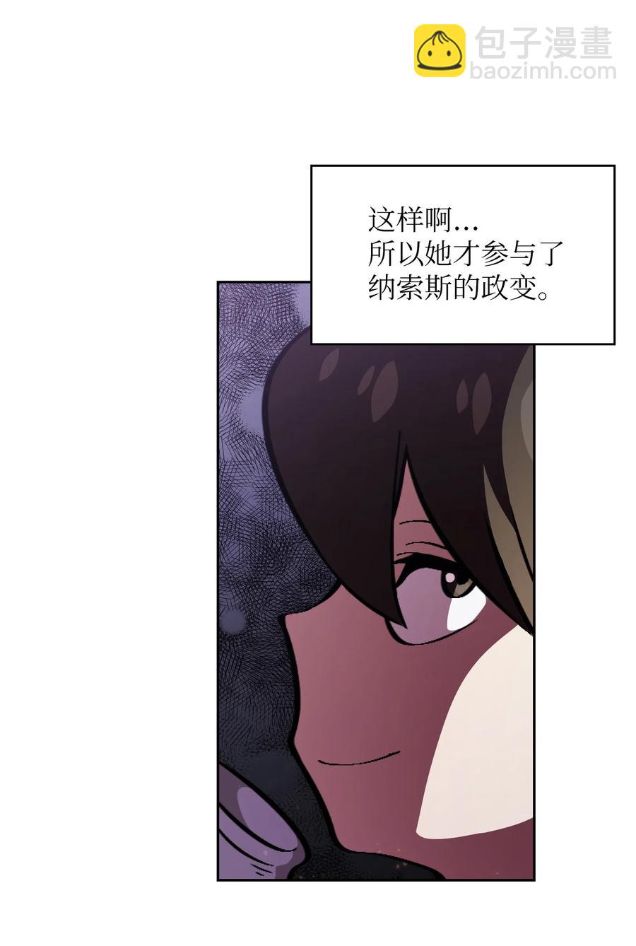 32 对不住了精灵王！(1/2)-第32话