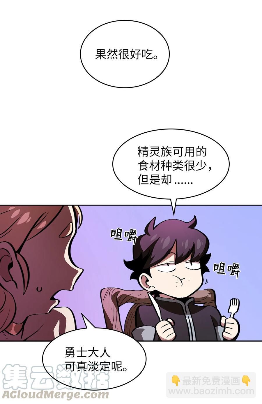32 对不住了精灵王！(1/2)-第32话