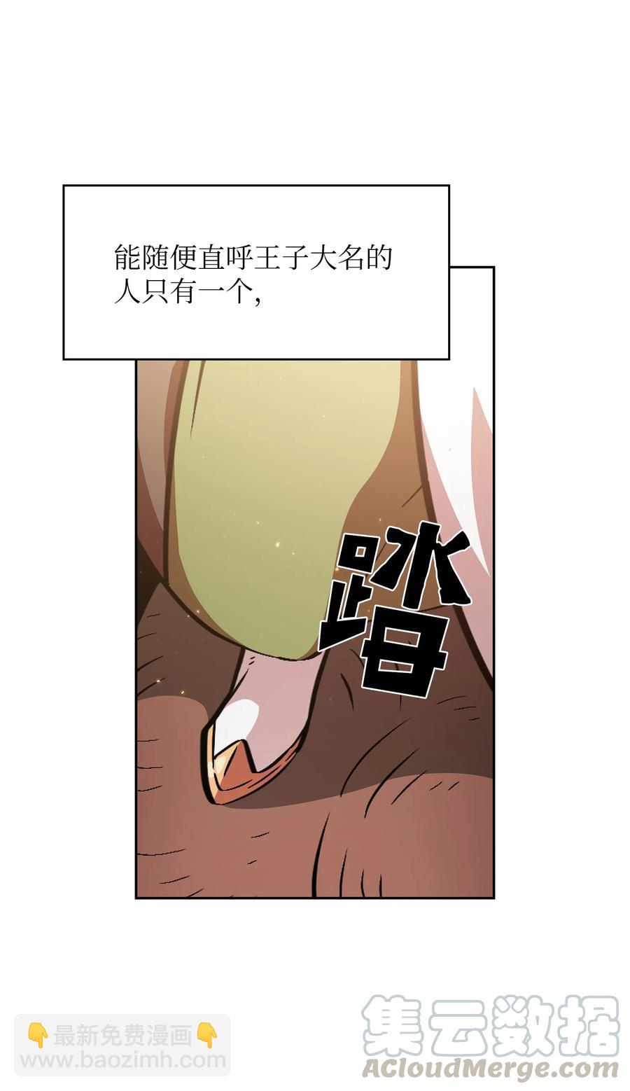 32 对不住了精灵王！(1/2)-第32话