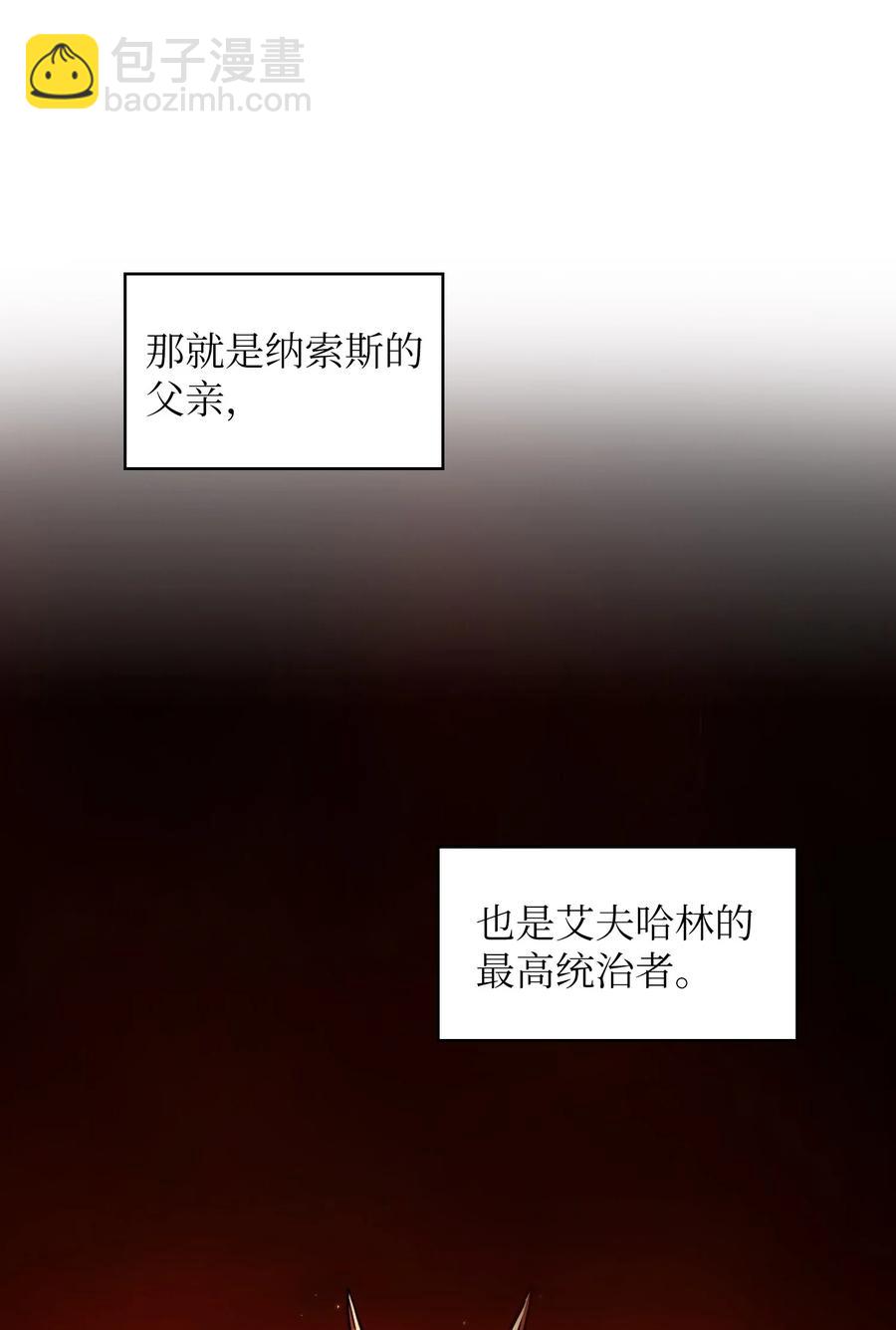 32 对不住了精灵王！(1/2)-第32话