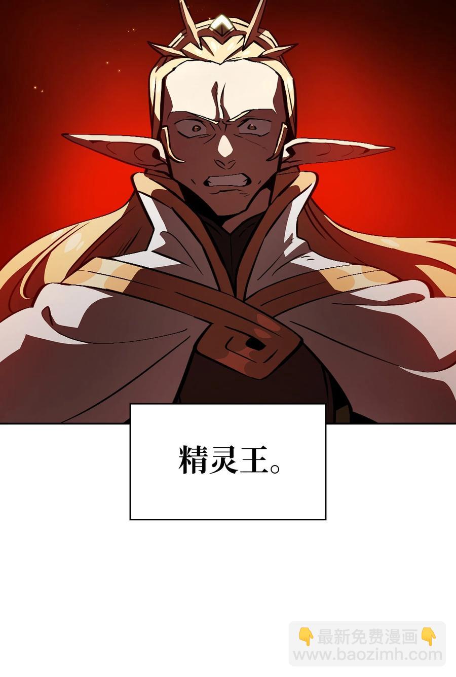 32 对不住了精灵王！(1/2)-第32话