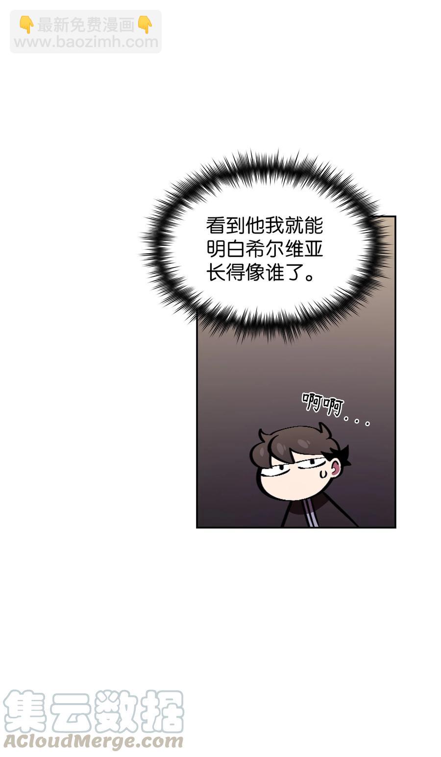 32 对不住了精灵王！(1/2)-第32话
