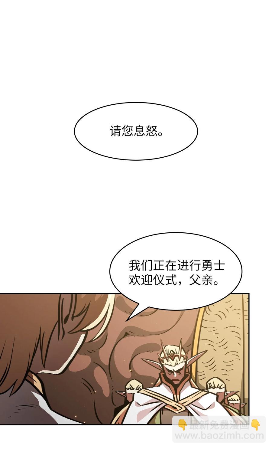 32 对不住了精灵王！(1/2)-第32话