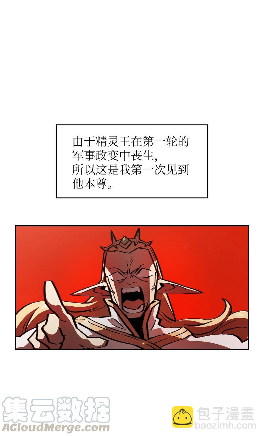 32 对不住了精灵王！(1/2)-第32话