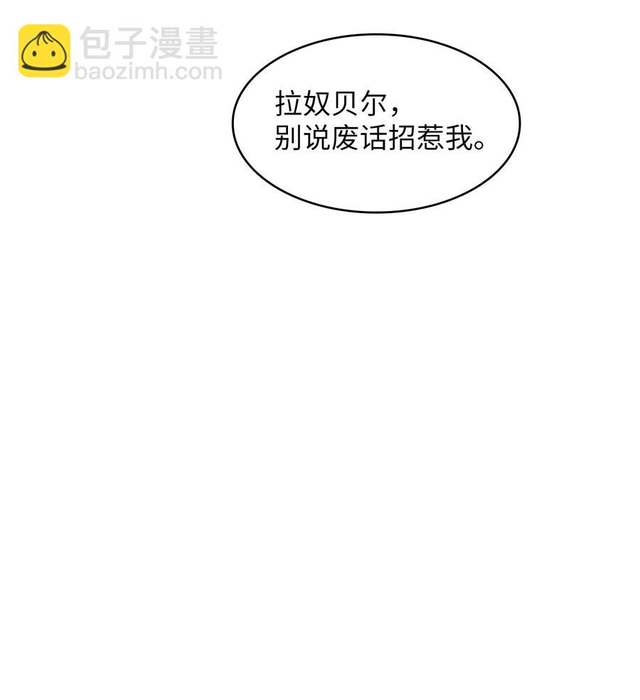 32 对不住了精灵王！(1/2)-第32话