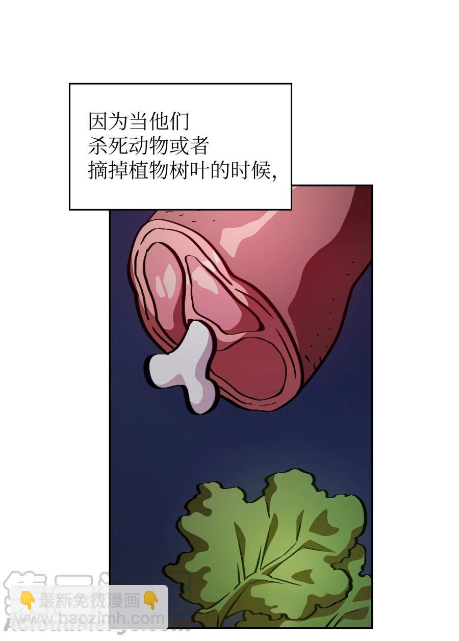 32 对不住了精灵王！(1/2)-第32话