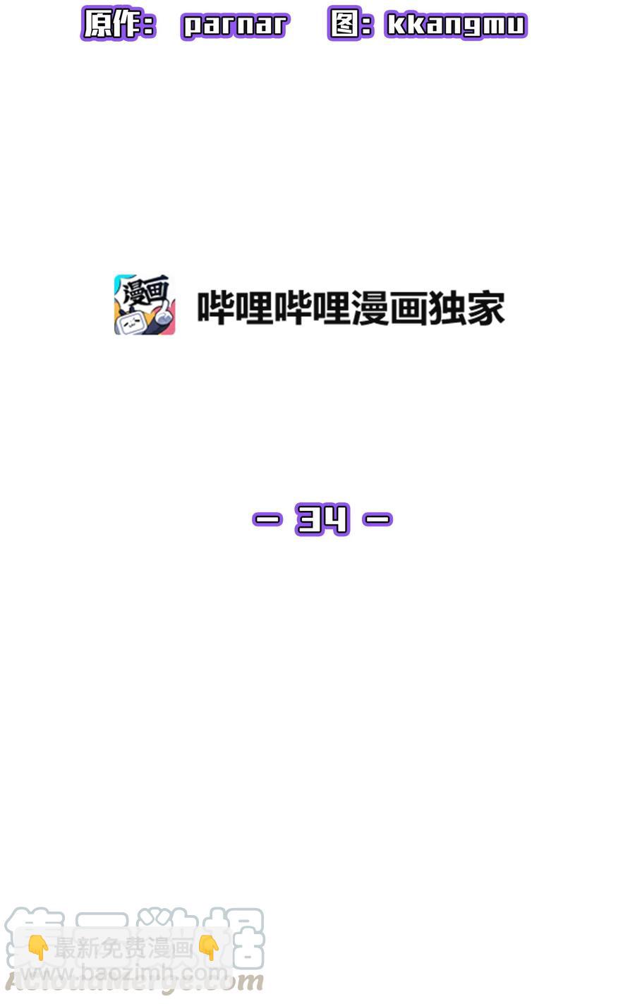 34 我做得很好(1/2)-第34话
