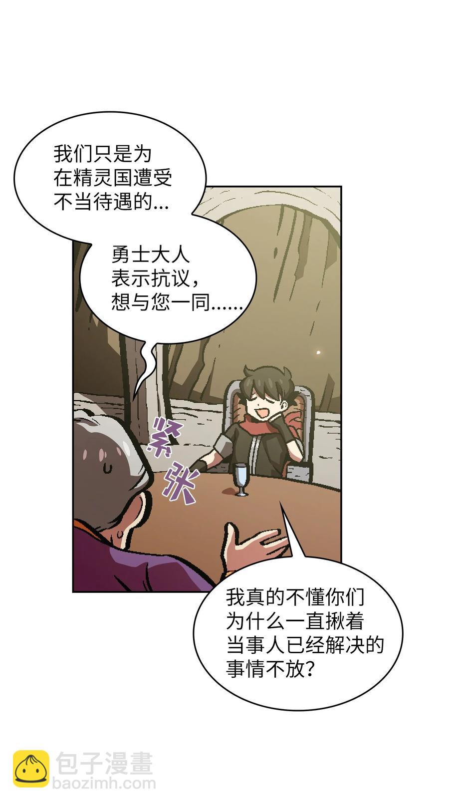 34 我做得很好(1/2)-第34话