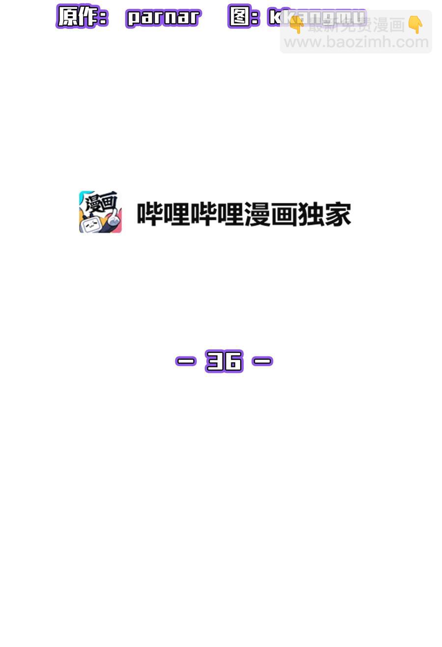 36 拜托，我要回地球(1/2)-第36话