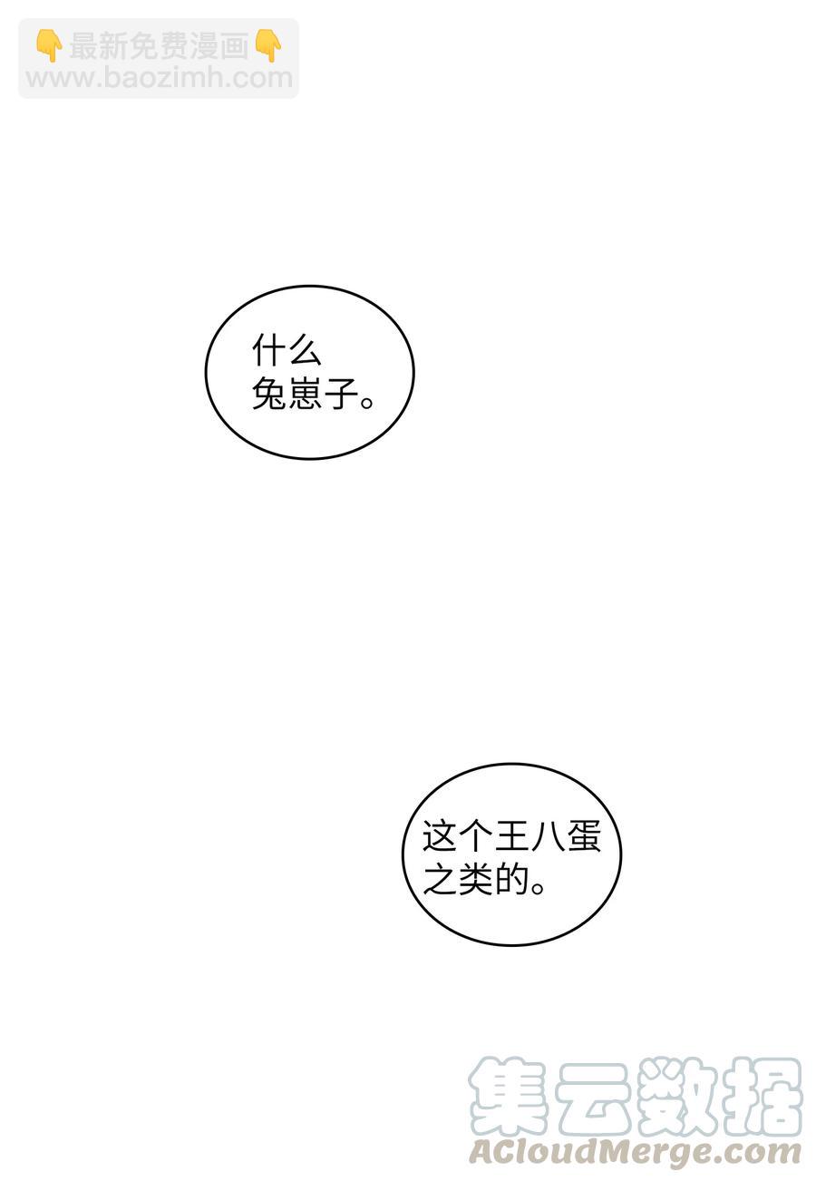 36 拜托，我要回地球(1/2)-第36话