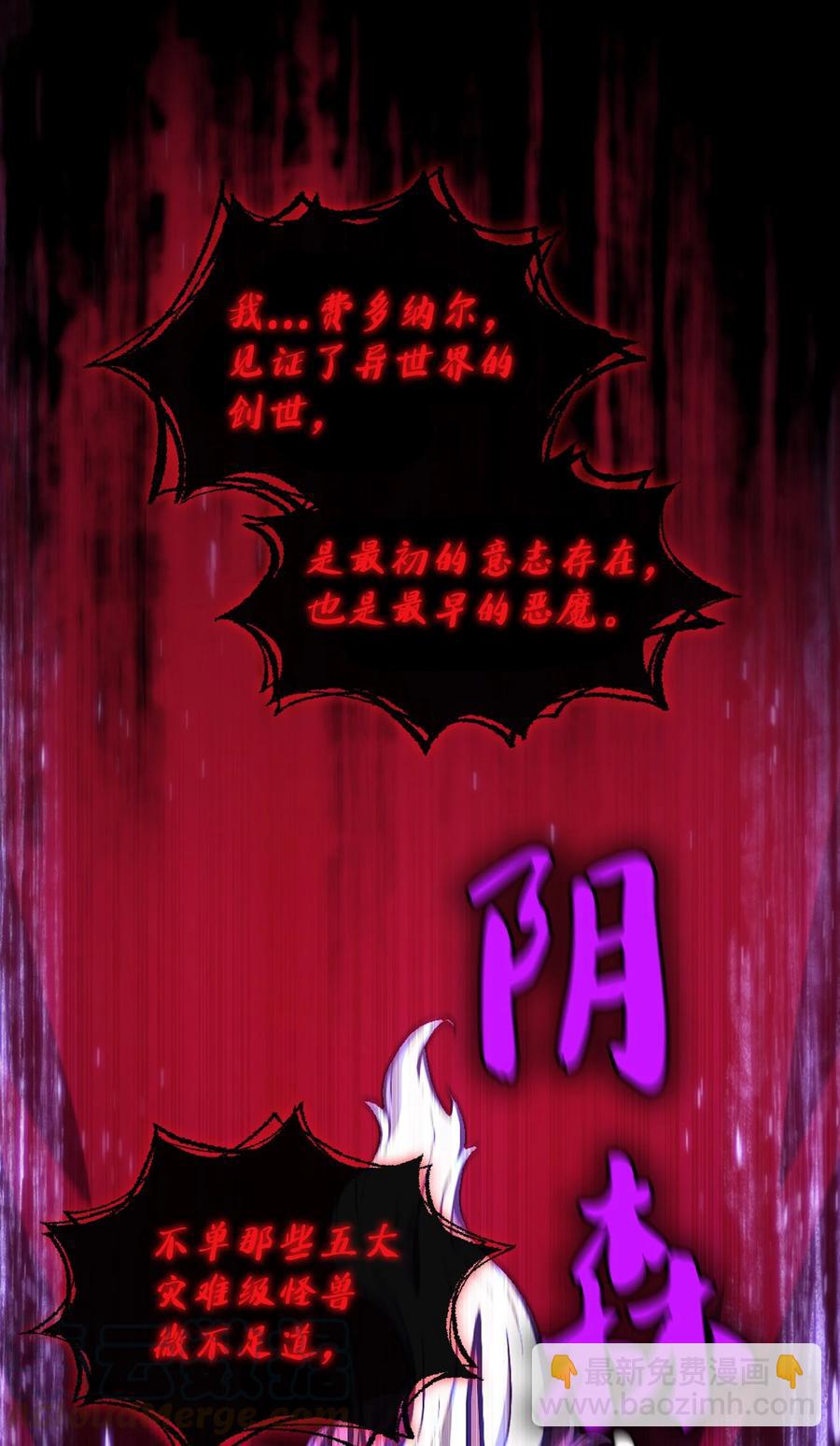 36 拜托，我要回地球(1/2)-第36话