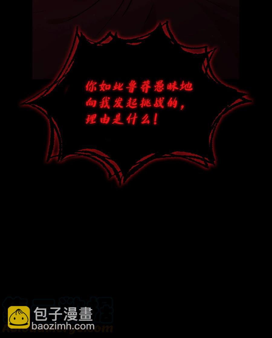 36 拜托，我要回地球(1/2)-第36话