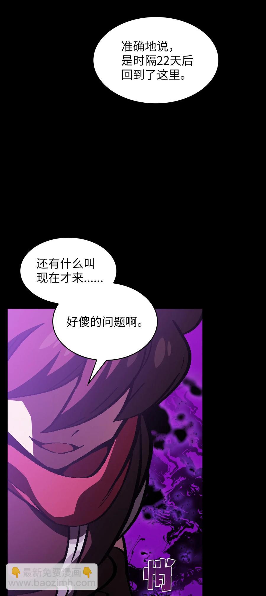 36 拜托，我要回地球(1/2)-第36话