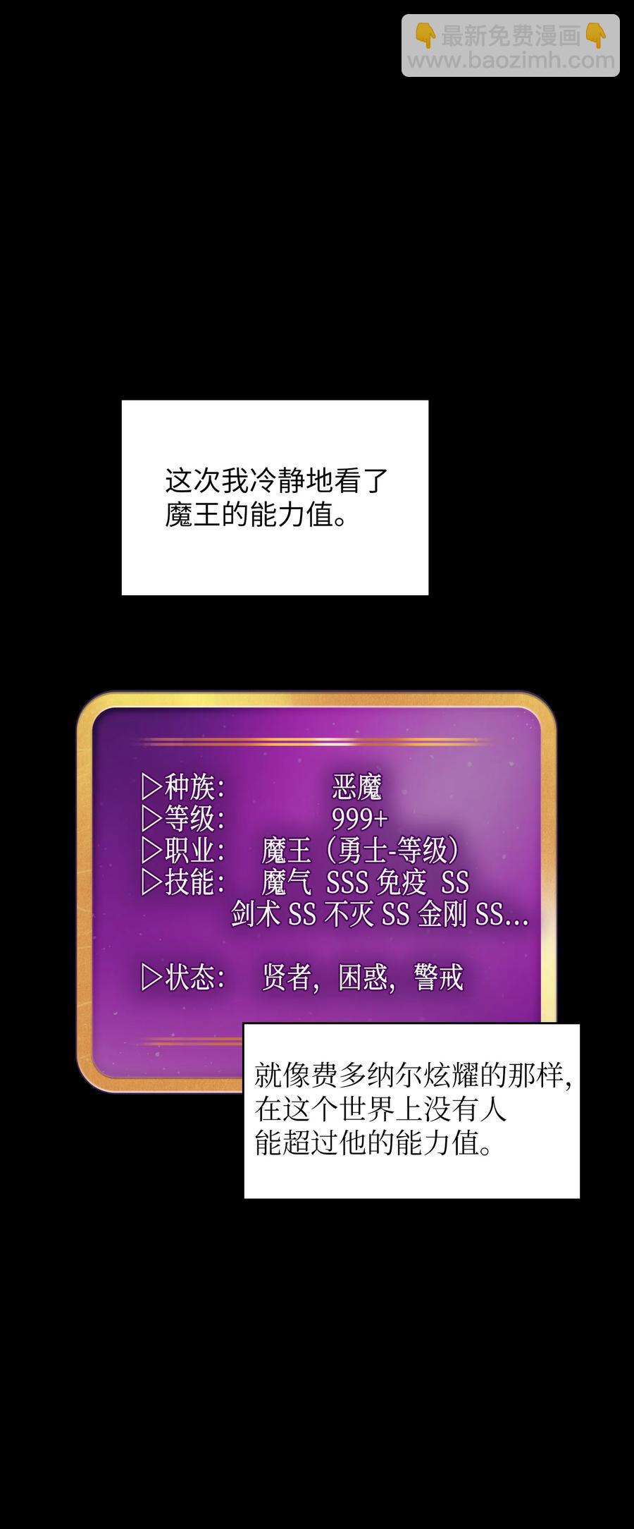 36 拜托，我要回地球(1/2)-第36话