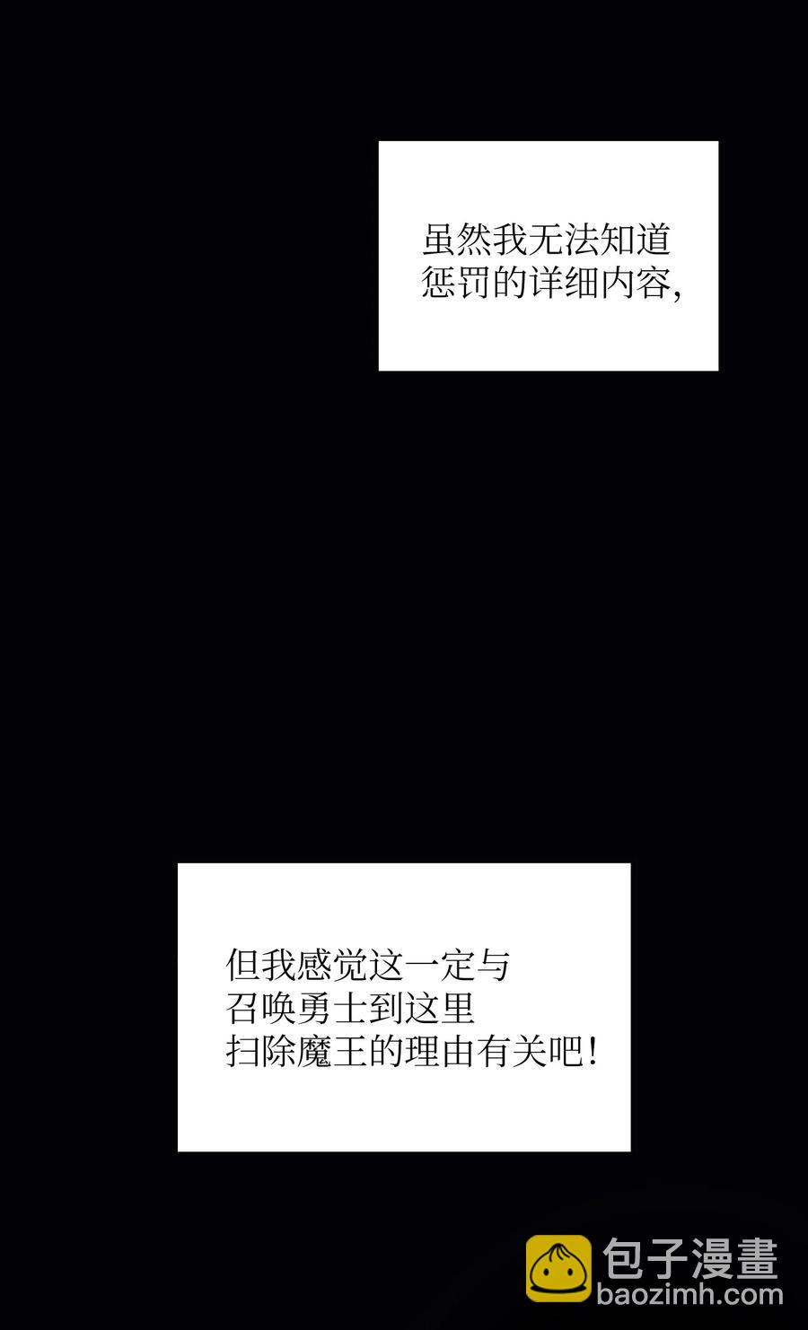 36 拜托，我要回地球(1/2)-第36话