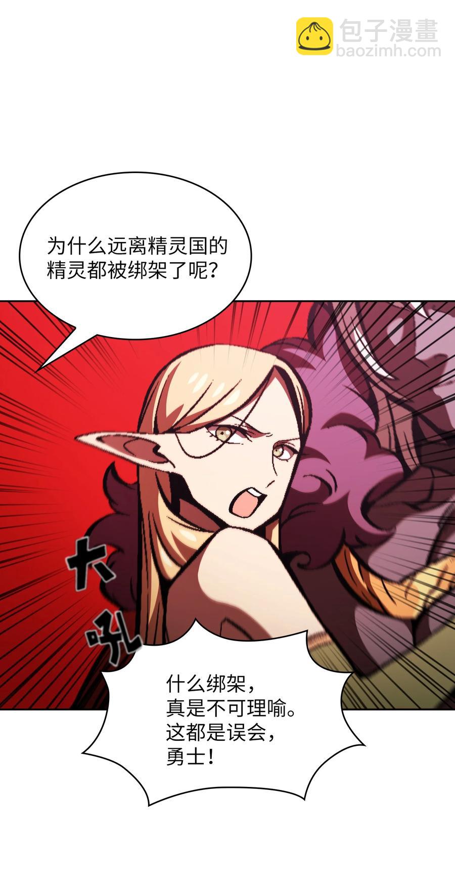 36 拜托，我要回地球(1/2)-第36话