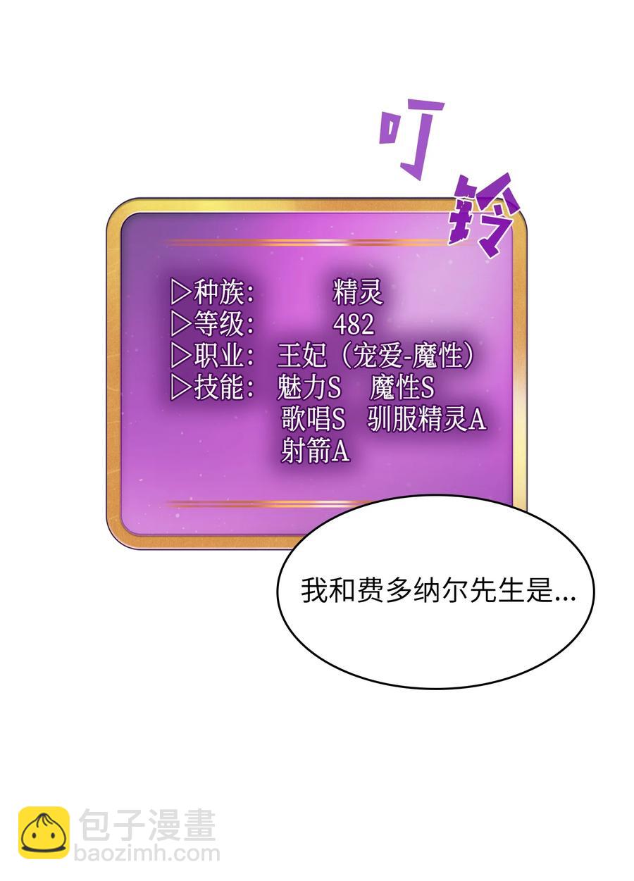 36 拜托，我要回地球(1/2)-第36话