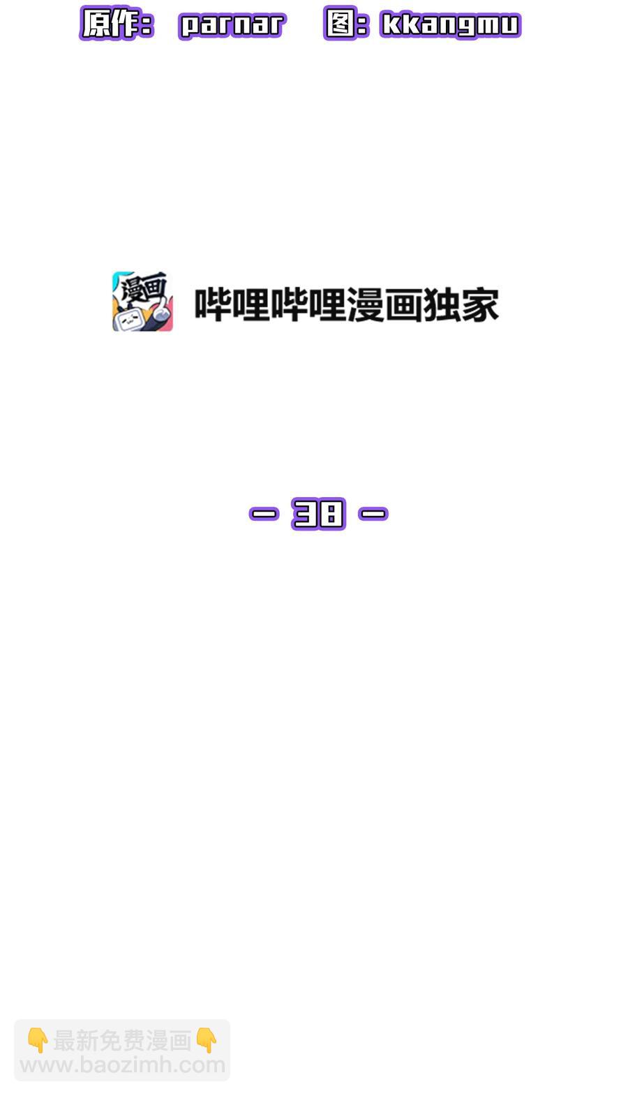 38 我没有忘记(1/2)-第38话