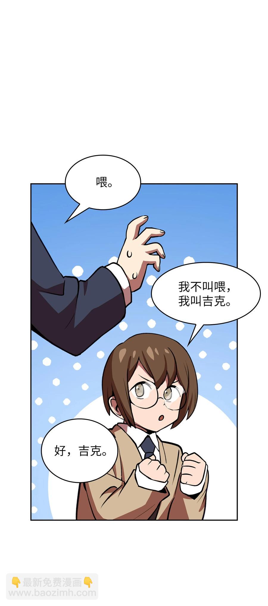 38 我没有忘记(1/2)-第38话