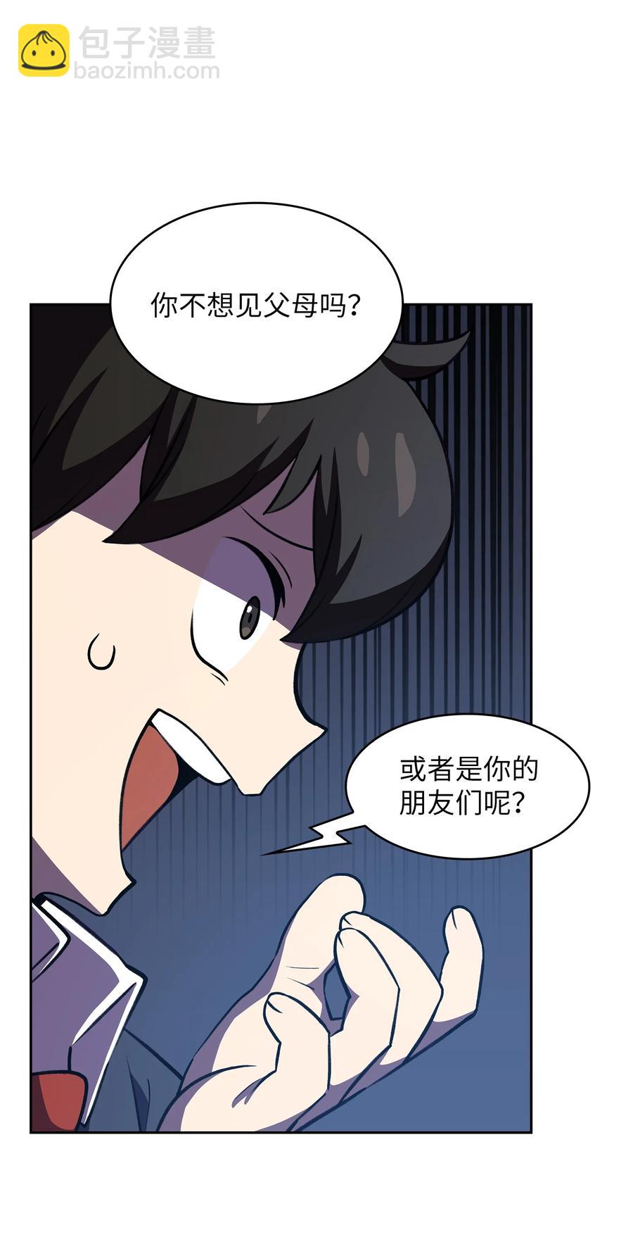 38 我没有忘记(1/2)-第38话