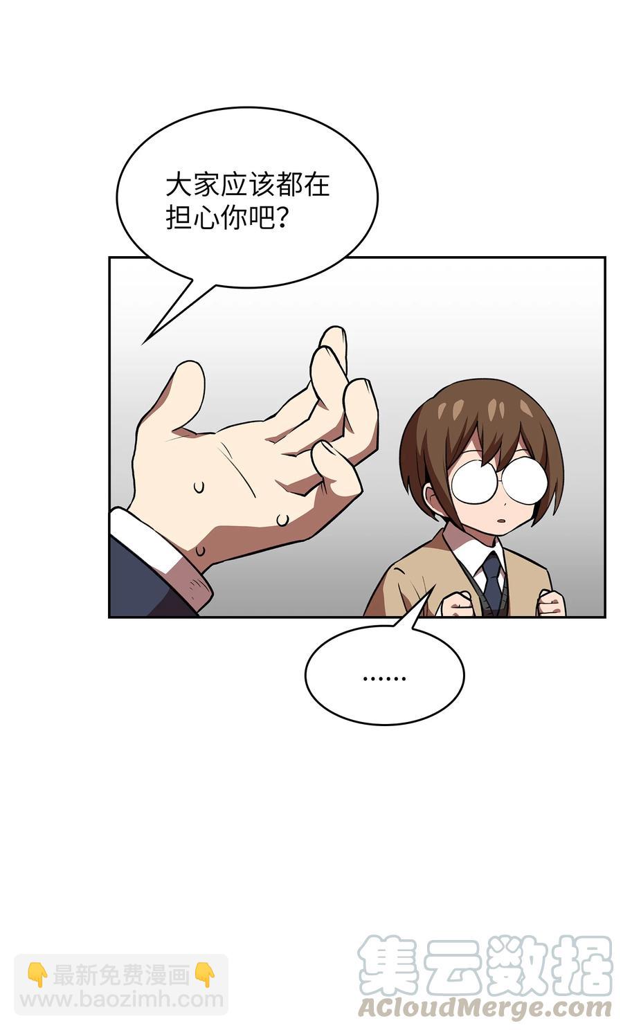 38 我没有忘记(1/2)-第38话