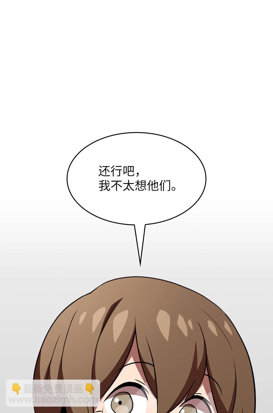 38 我没有忘记(1/2)-第38话