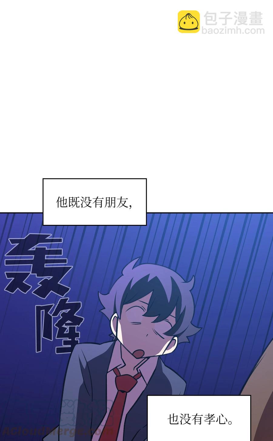 38 我没有忘记(1/2)-第38话