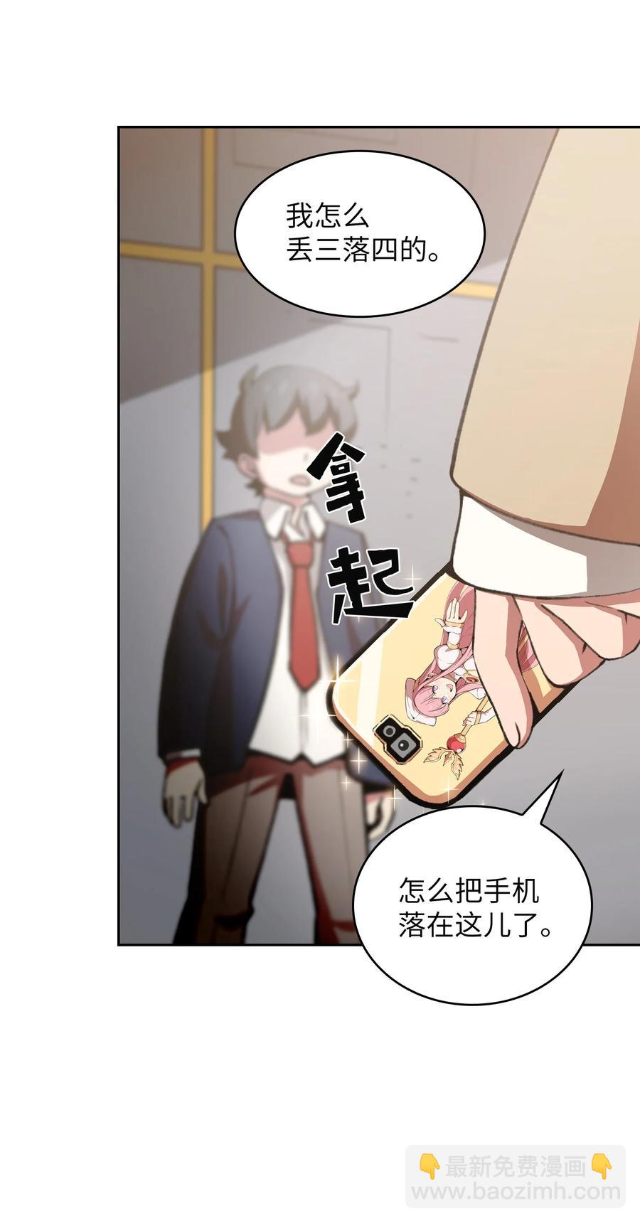 38 我没有忘记(1/2)-第38话
