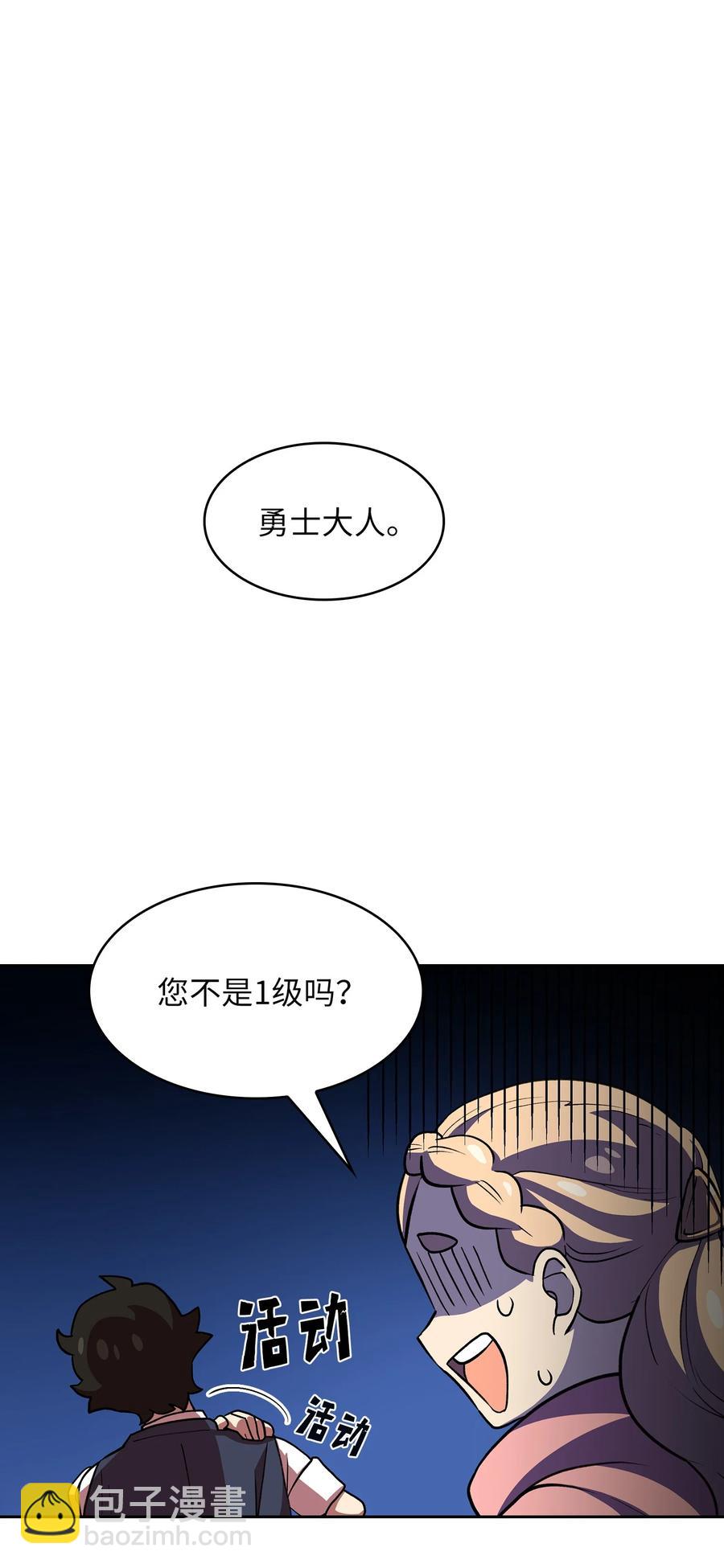 40 这里由我接管(1/2)-第40话