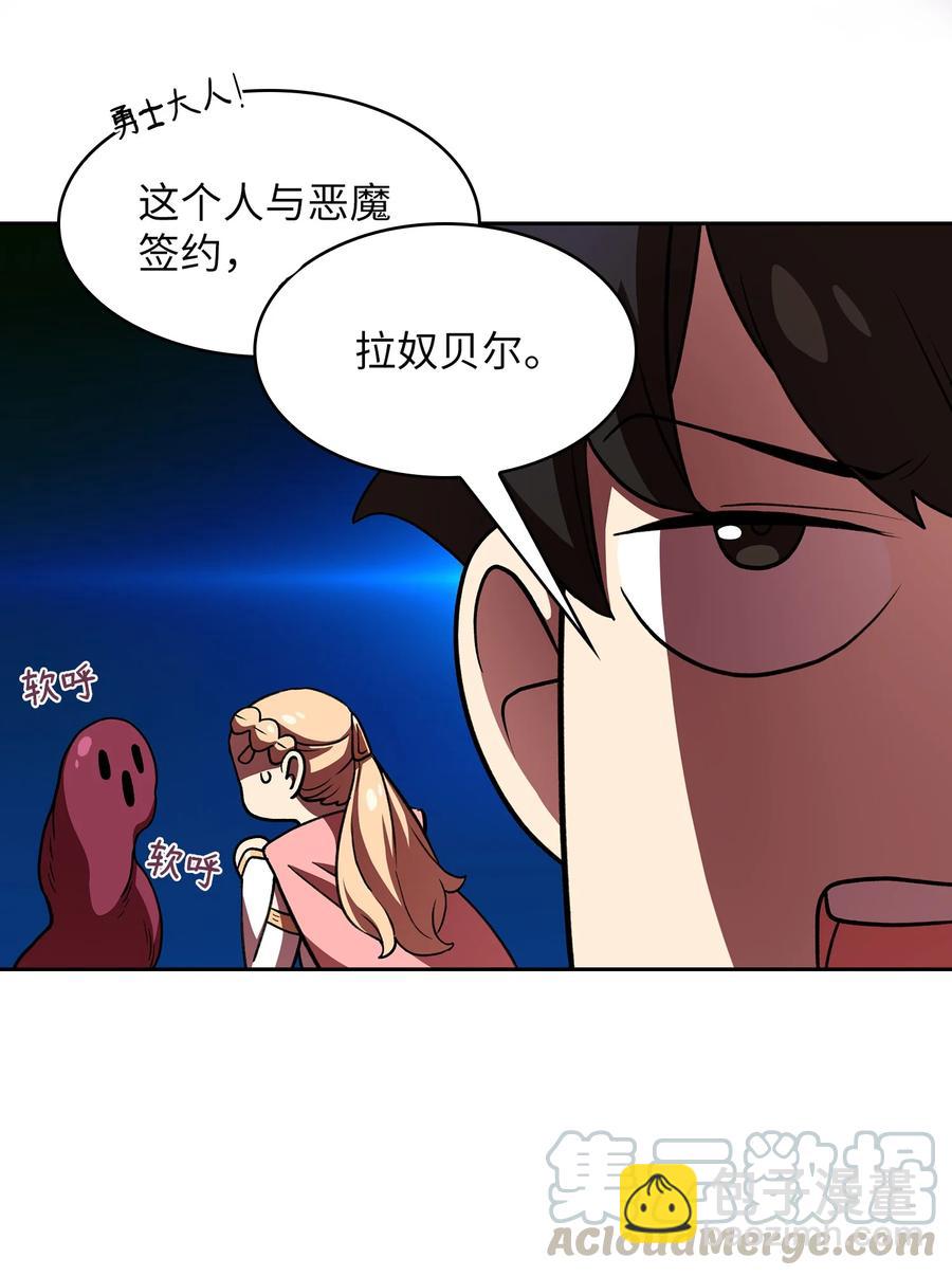 40 这里由我接管(1/2)-第40话