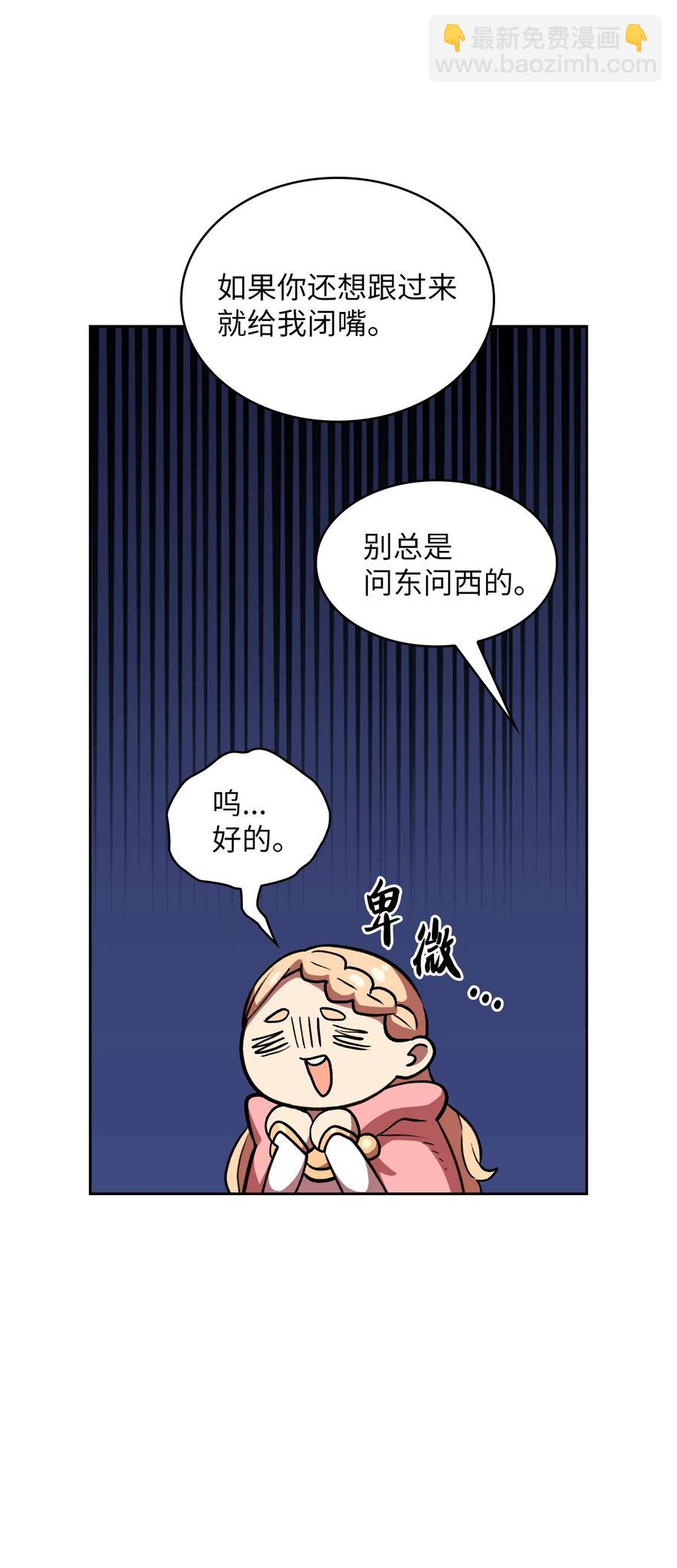 40 这里由我接管(1/2)-第40话
