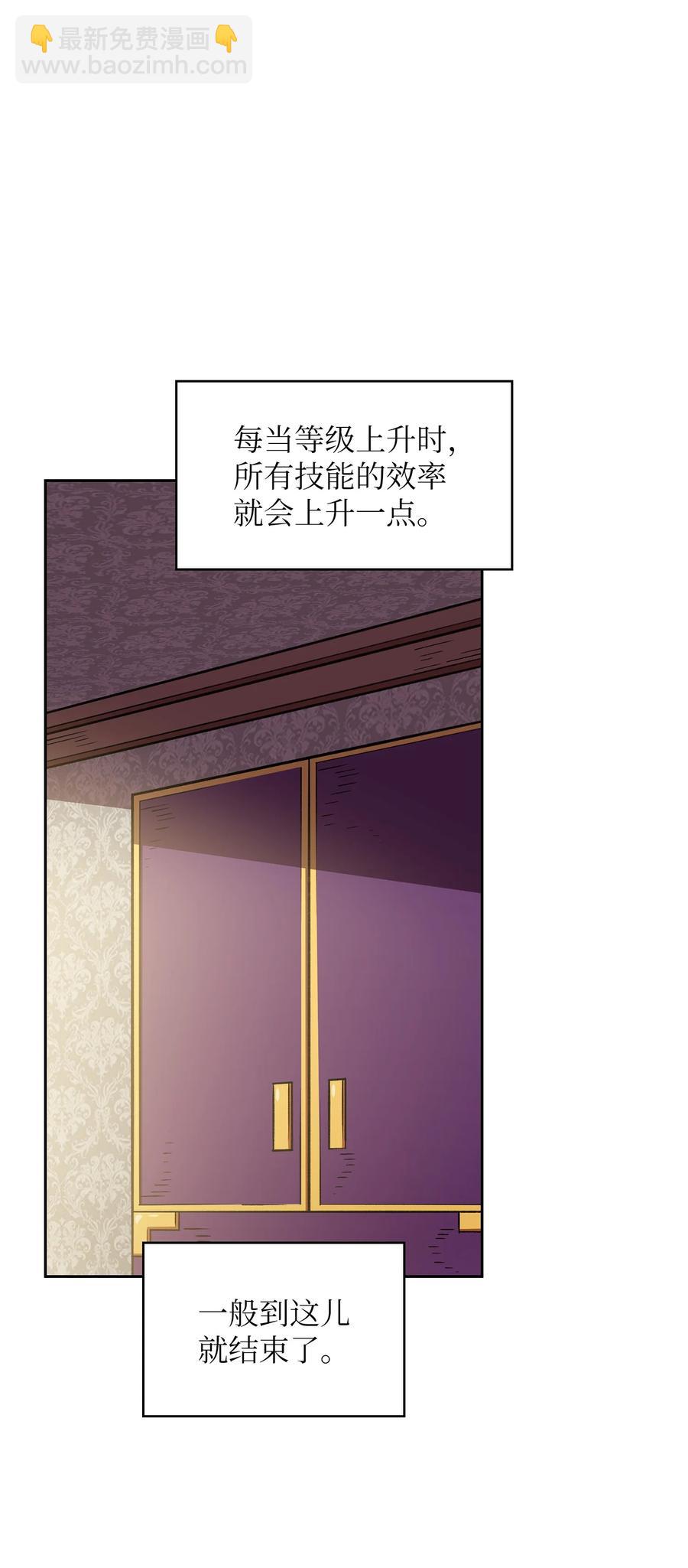 40 这里由我接管(1/2)-第40话