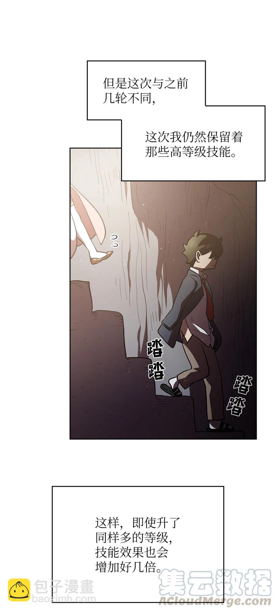 40 这里由我接管(1/2)-第40话