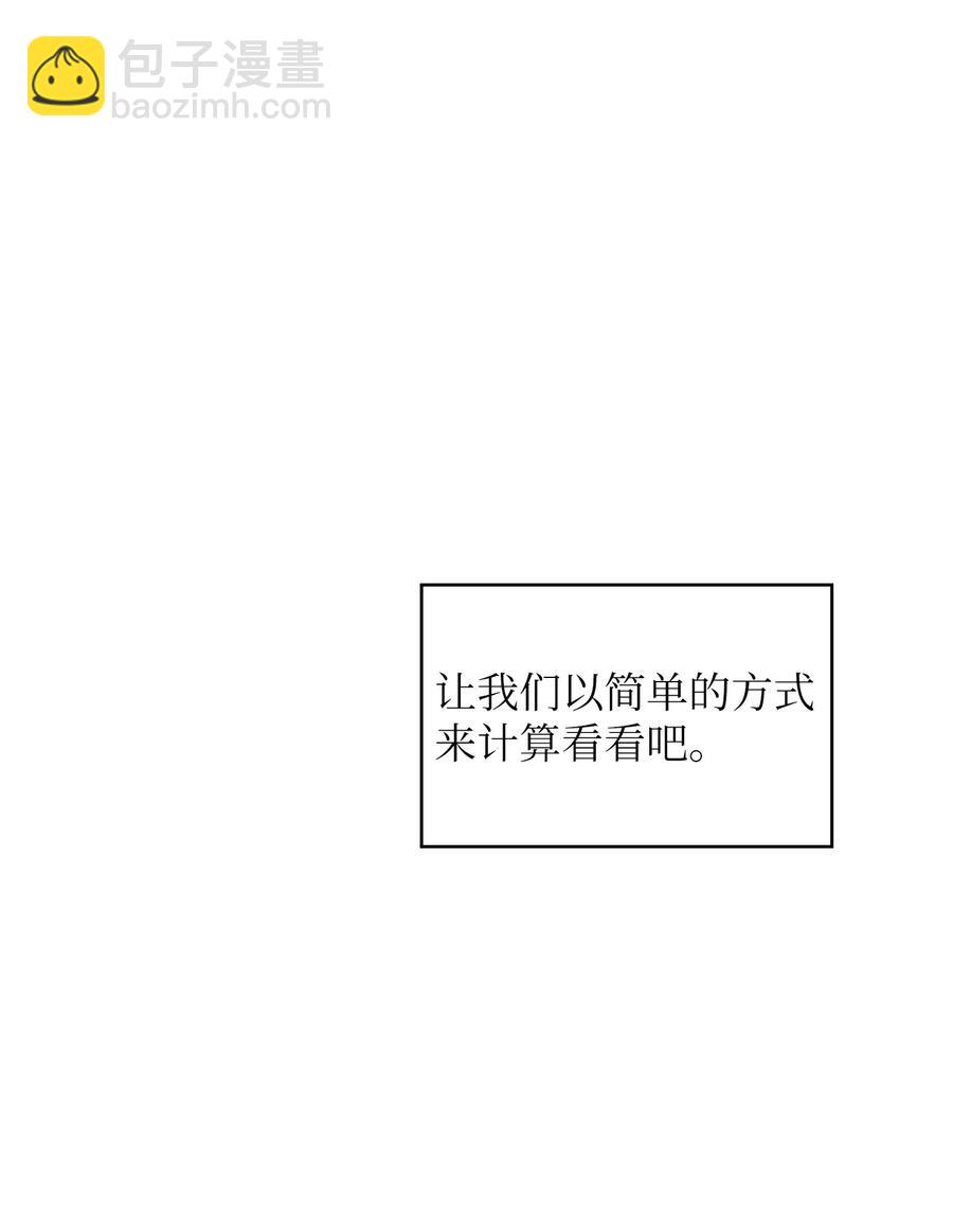 40 这里由我接管(1/2)-第40话