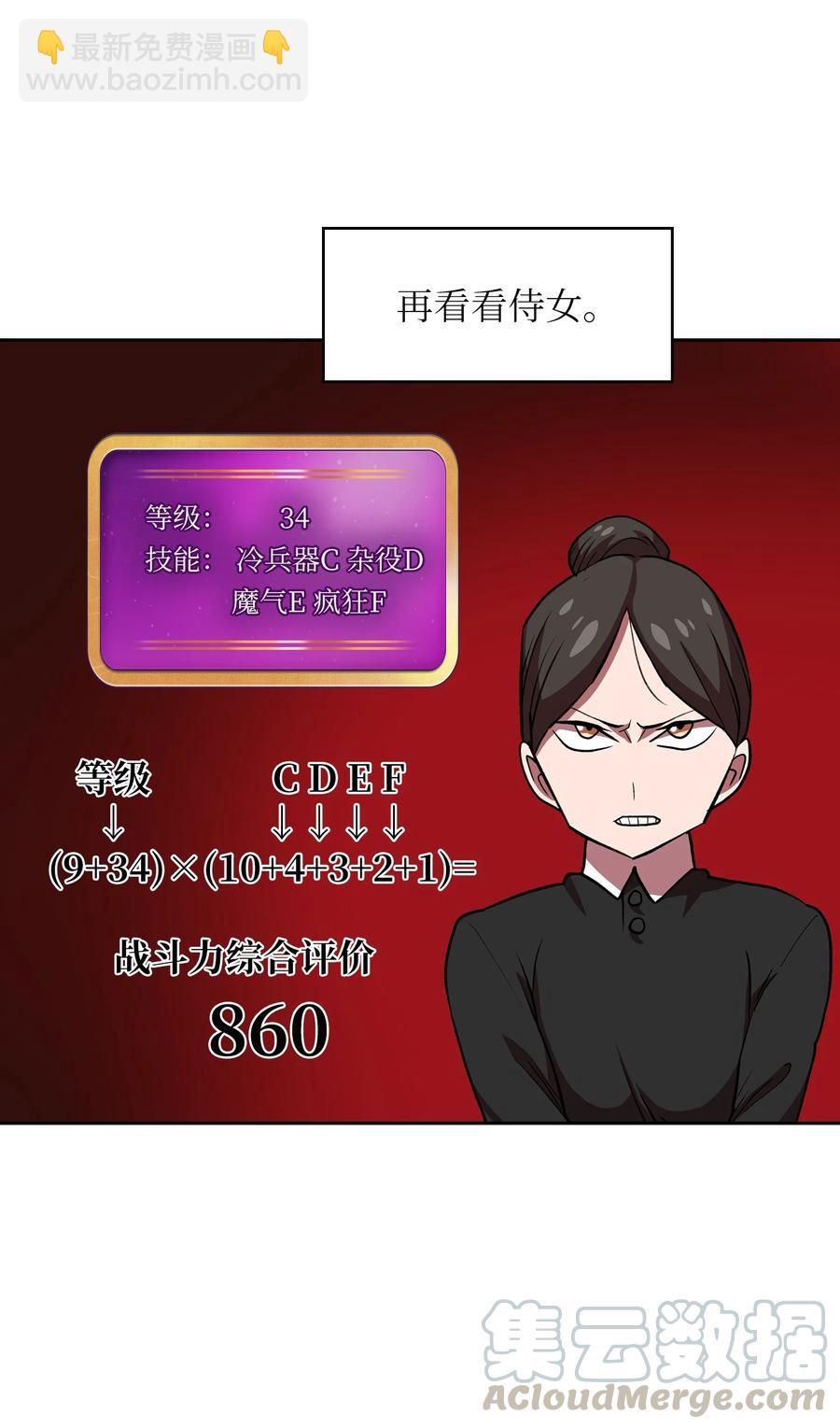 40 这里由我接管(1/2)-第40话
