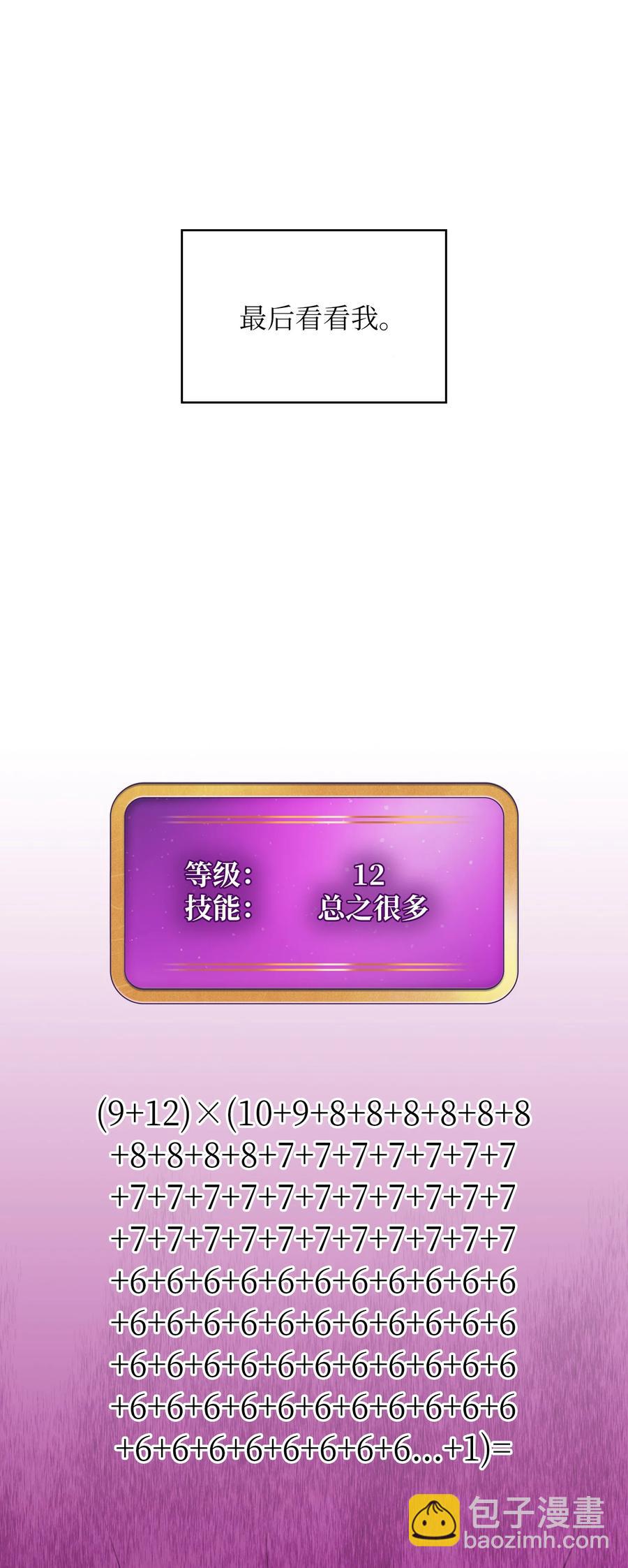 40 这里由我接管(1/2)-第40话