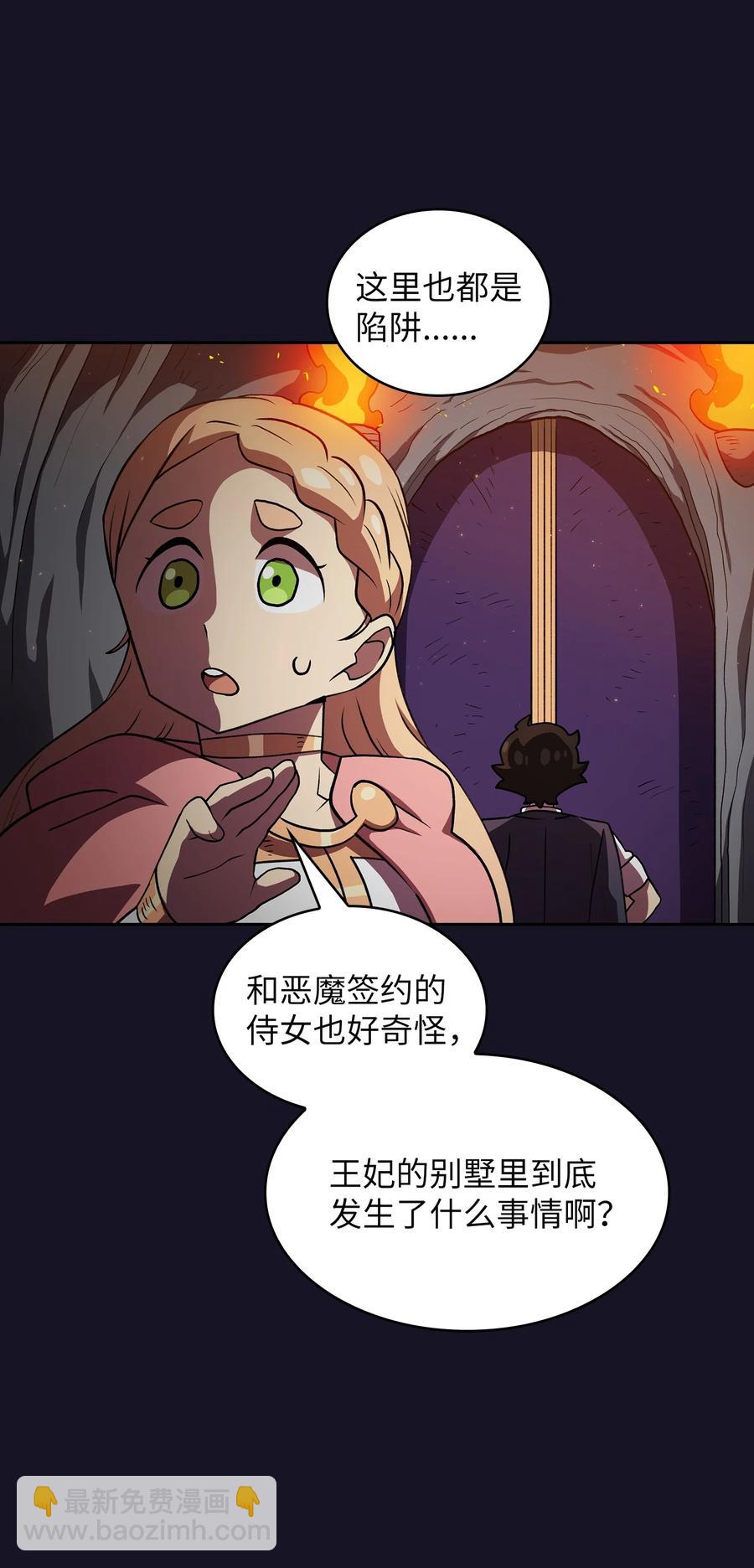 40 这里由我接管(1/2)-第40话