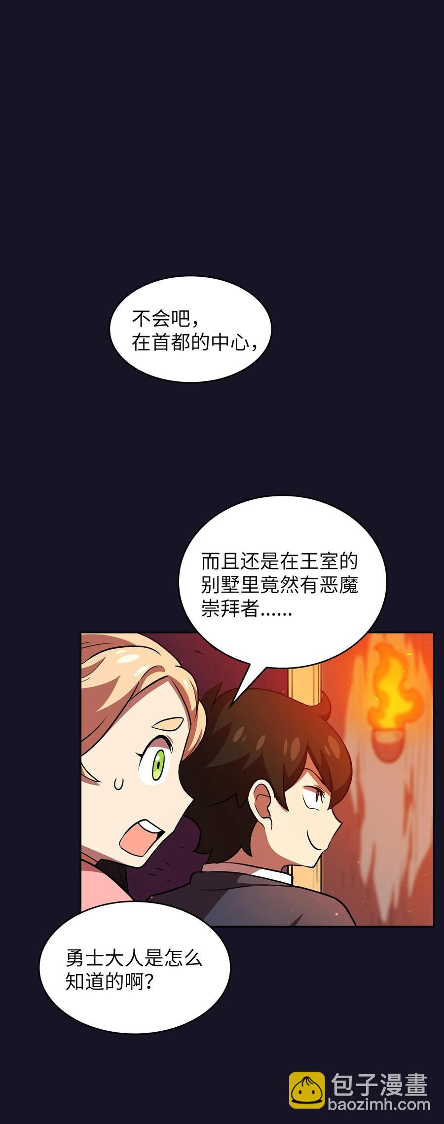 40 这里由我接管(1/2)-第40话