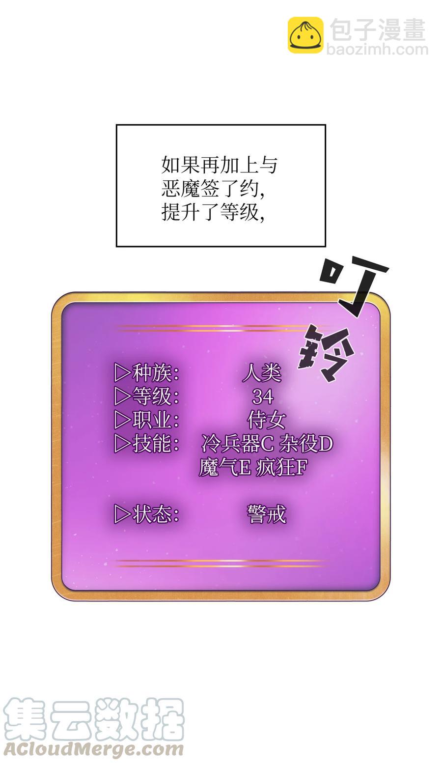 40 这里由我接管(1/2)-第40话