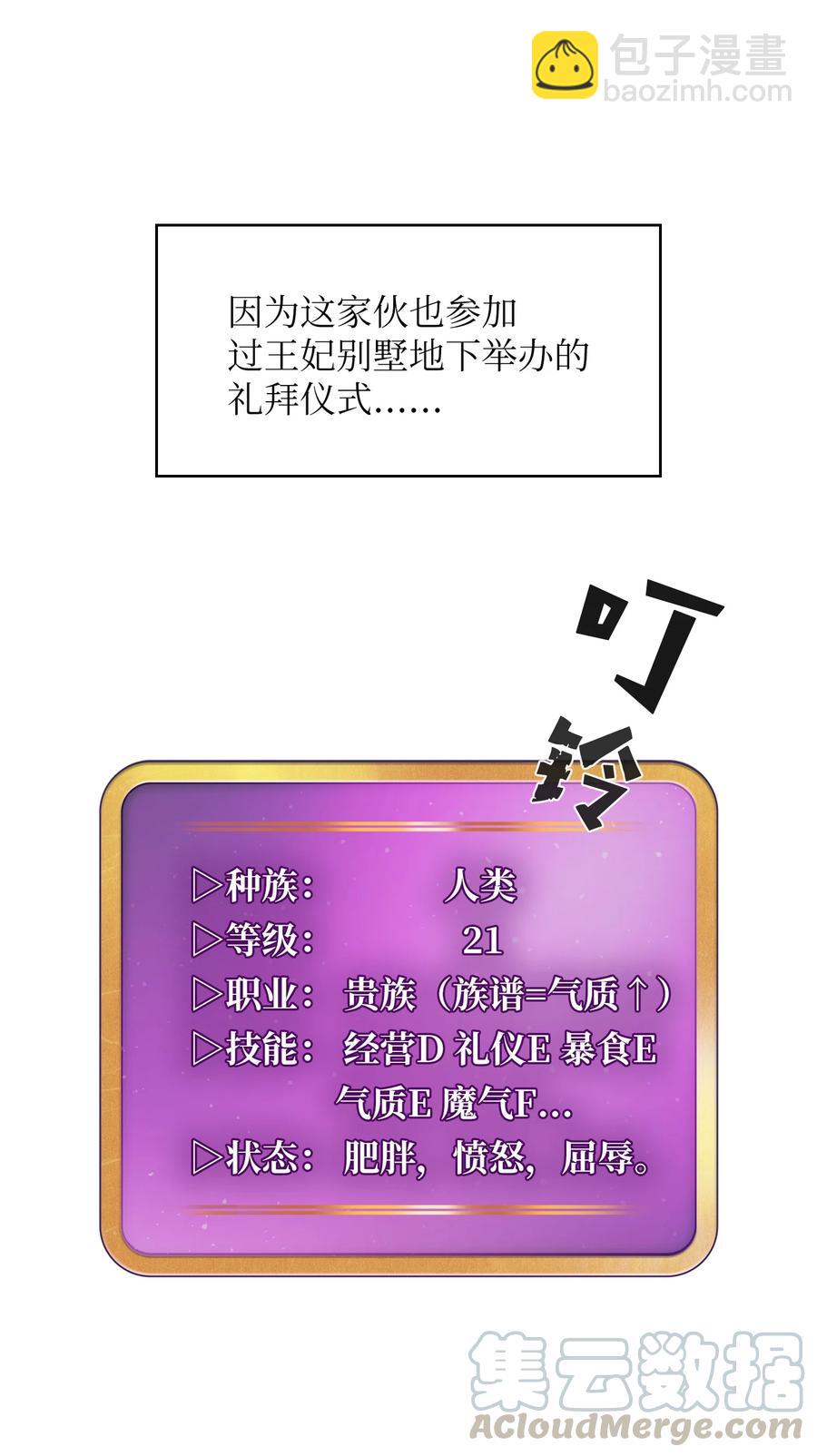 42 暴走的吉克(1/2)-第42话