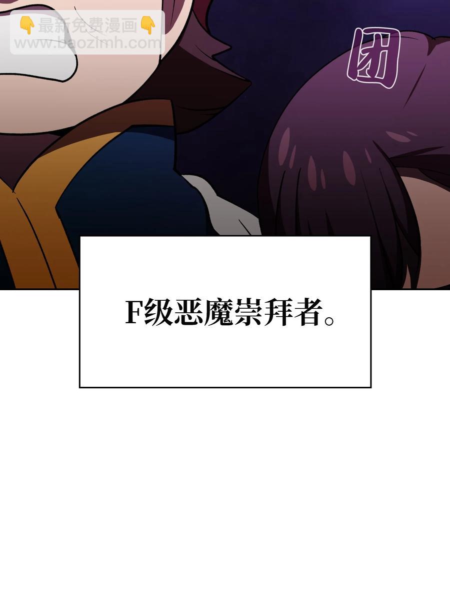 42 暴走的吉克(1/2)-第42话