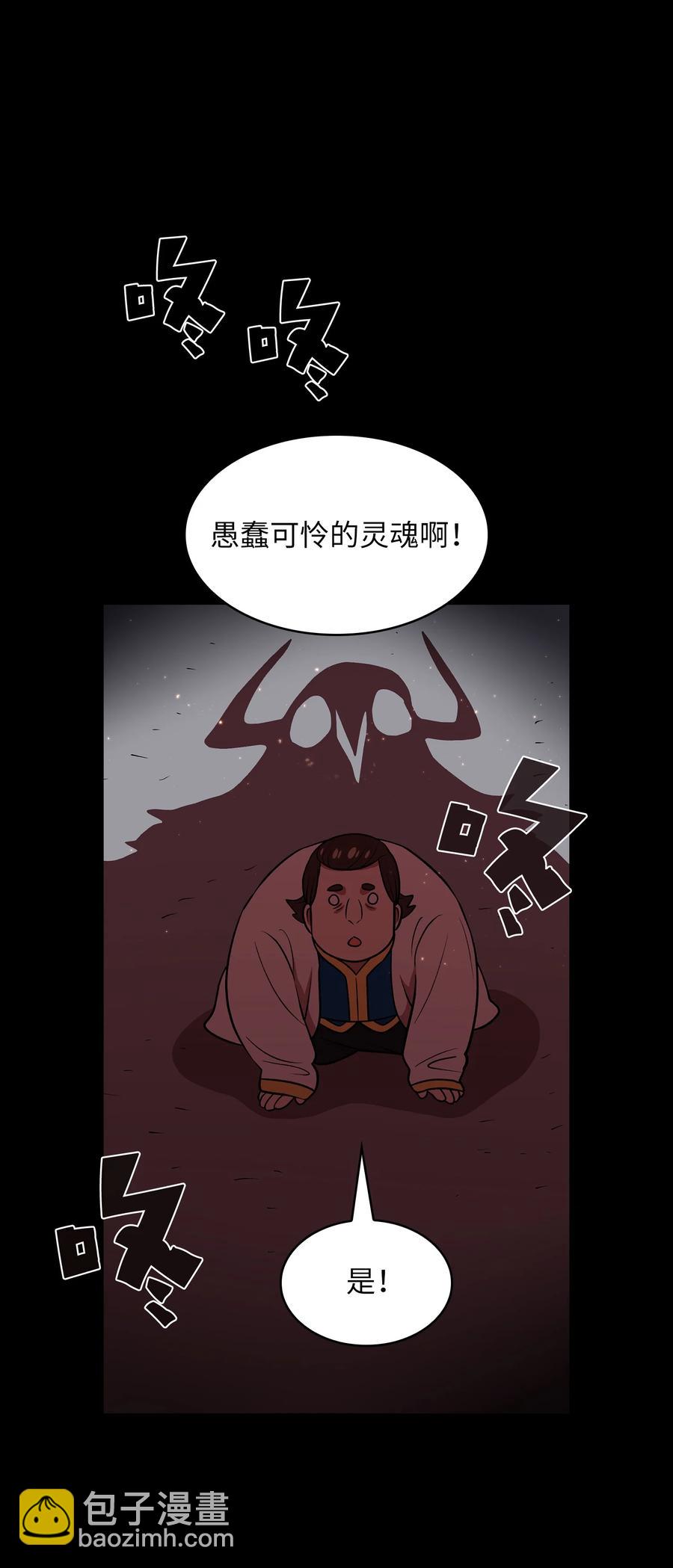 42 暴走的吉克(1/2)-第42话